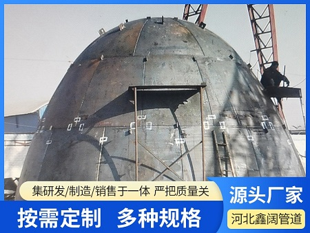 鋼廠高爐爐帽